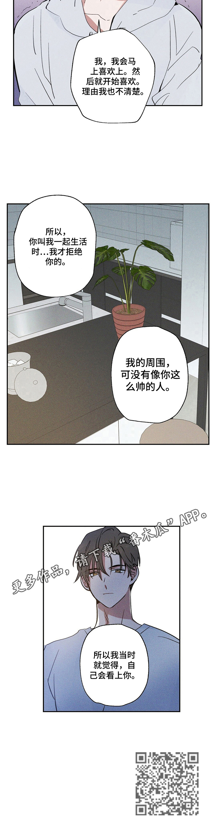 雷云暴雨位置漫画,第8章：解释清楚2图