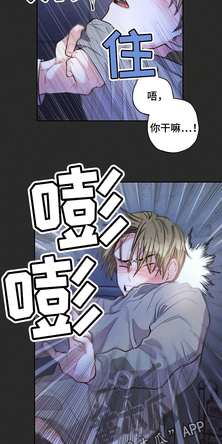 雷云暴雨位置漫画,第106章：你被骗了1图