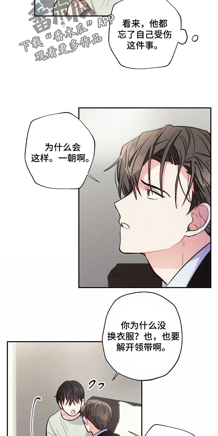 雷云暴雨位置漫画,第86章：不要在意2图
