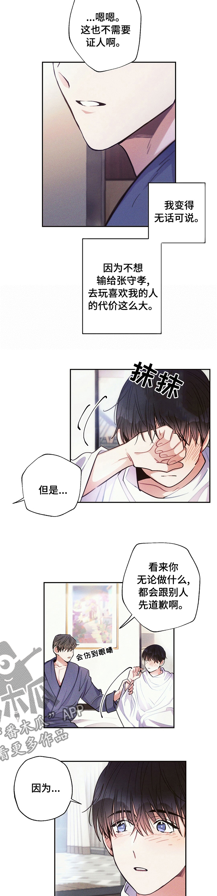 雷云暴雨位置漫画,第57章：因果关系1图