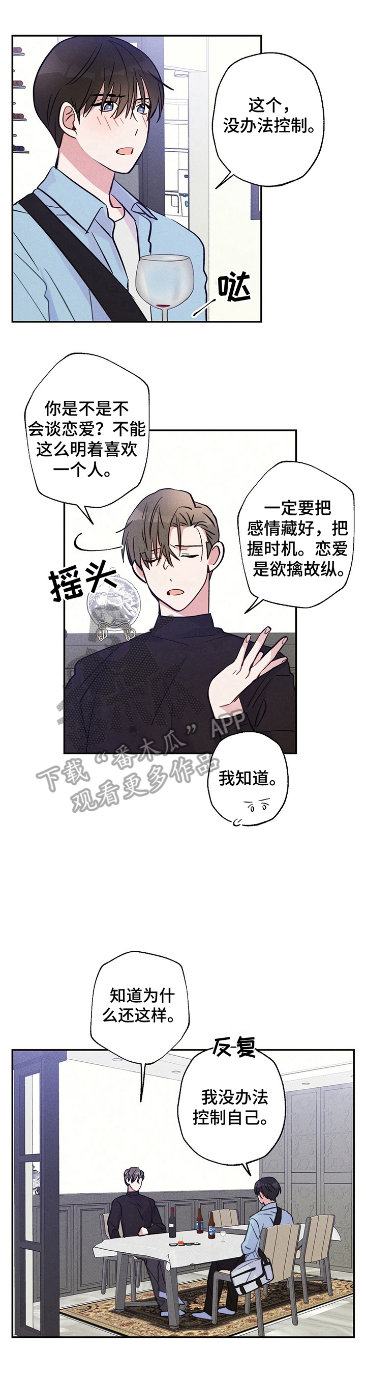 雷云暴雨位置漫画,第21章：悲惨的人生1图