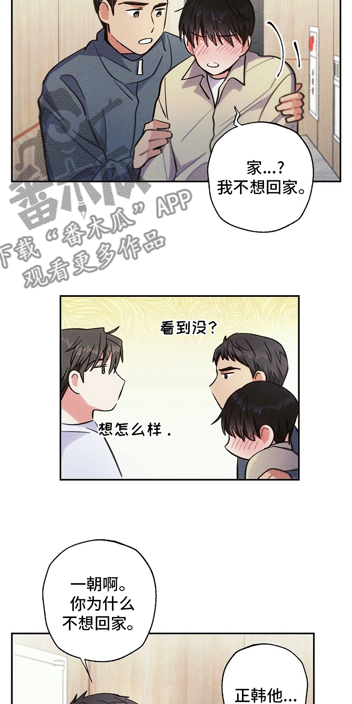 雷云暴雨位置漫画,第75章：不想回家2图