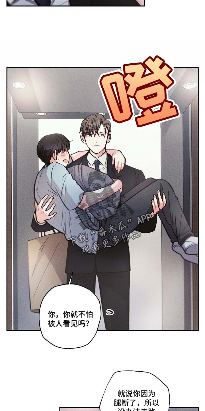 雷云暴雨位置漫画,第84章：我一直想抱你1图