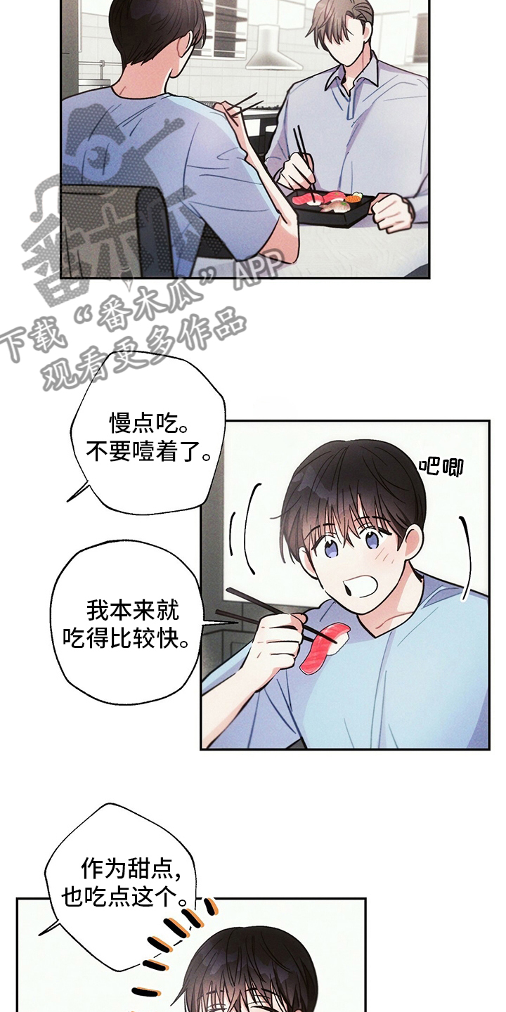 雷云暴雨位置漫画,第77章：我想跟你谈恋爱1图