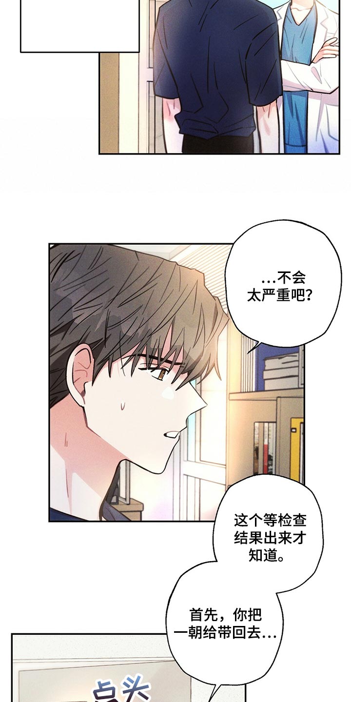 雷云暴雨漫画,第101章：低概率的一次获奖2图