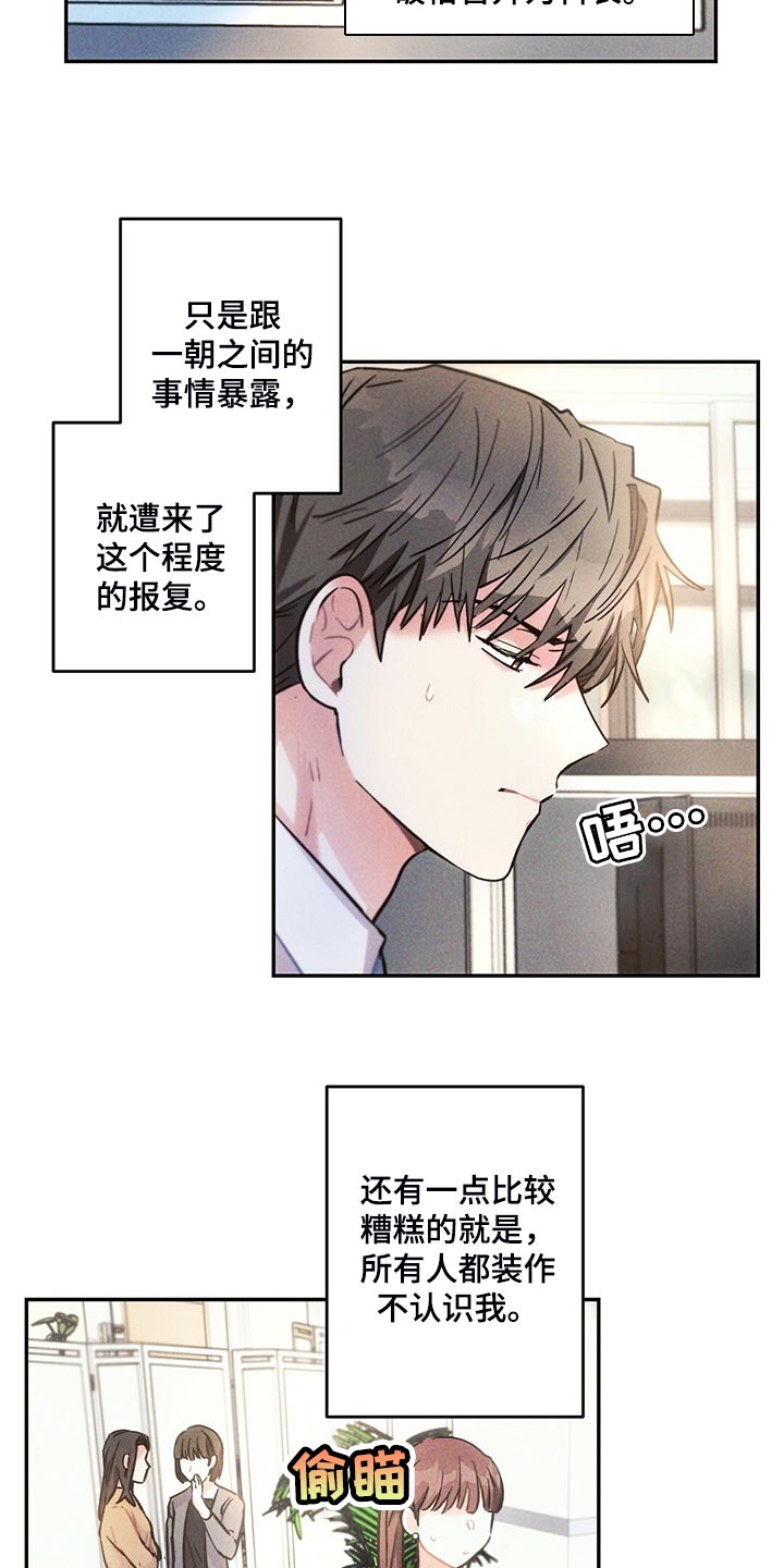 雷云灯教程漫画,第107章：你觉得没意思？1图