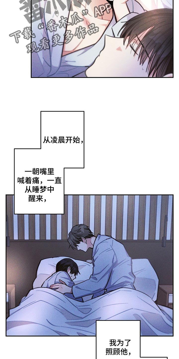 雷云暴雨漫画,第100章：去医院2图