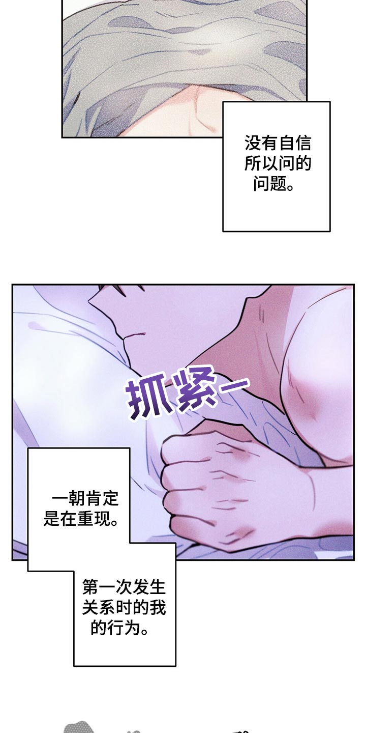 雷云暴雨位置漫画,第99章：想不起来1图