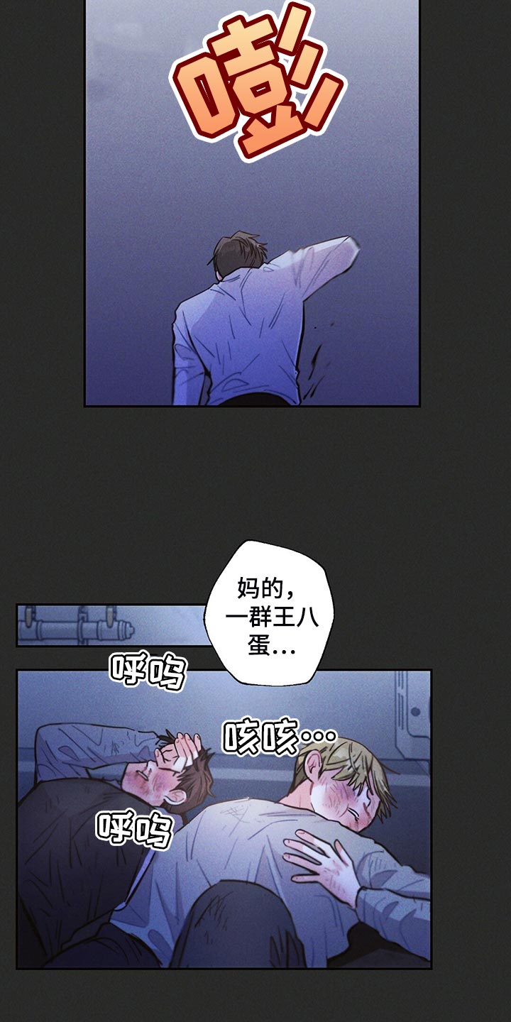 雷云暴雨位置漫画,第106章：你被骗了2图
