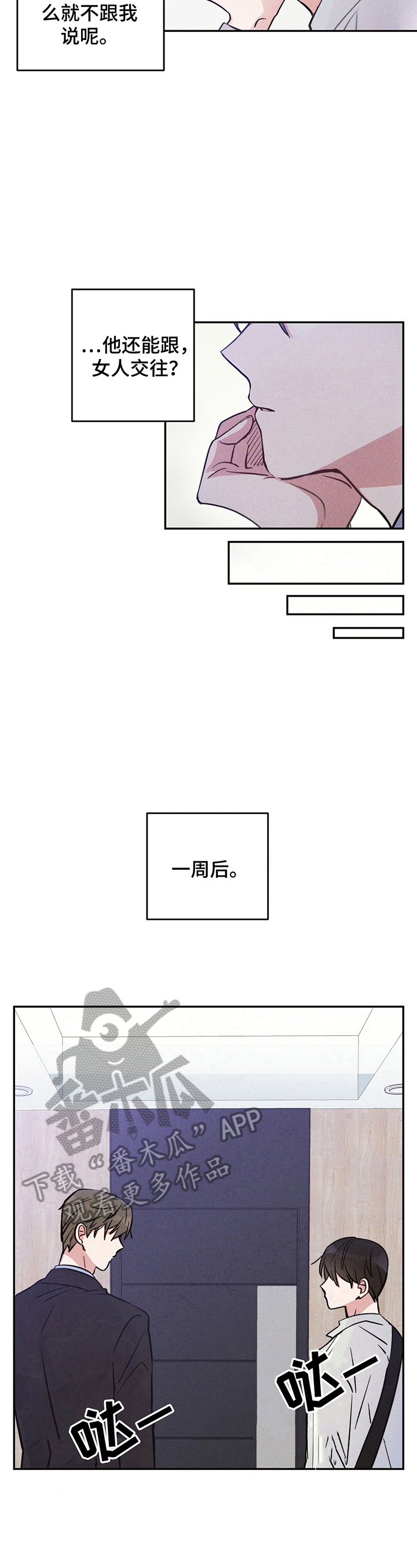 雷云灯教程漫画,第23章：忘了2图