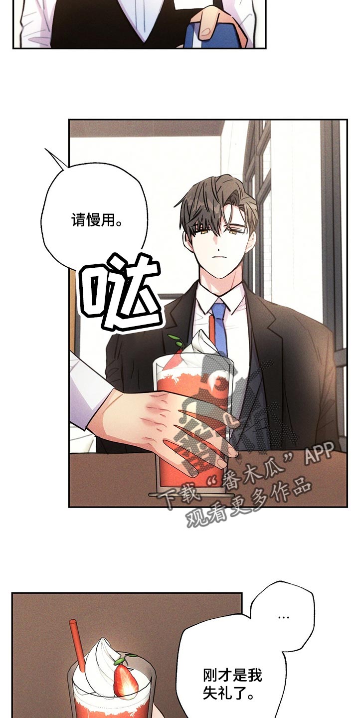 雷云暴雨位置漫画,第109章：到底去哪了2图