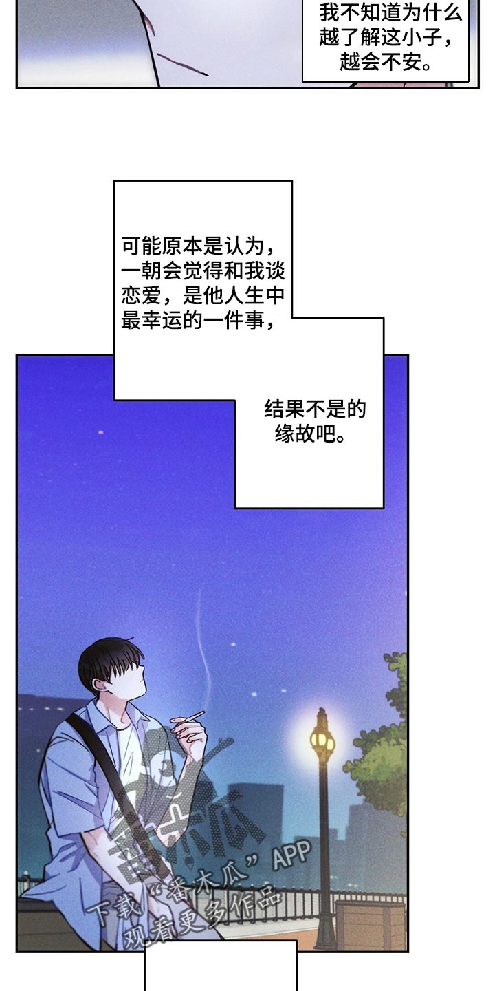 雷云暴雨漫画,第95章：恋爱的证人1图