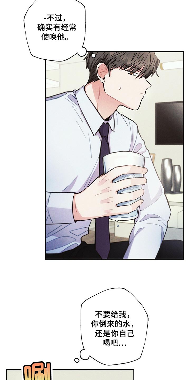 雷云暴雨位置漫画,第87章：体验2图