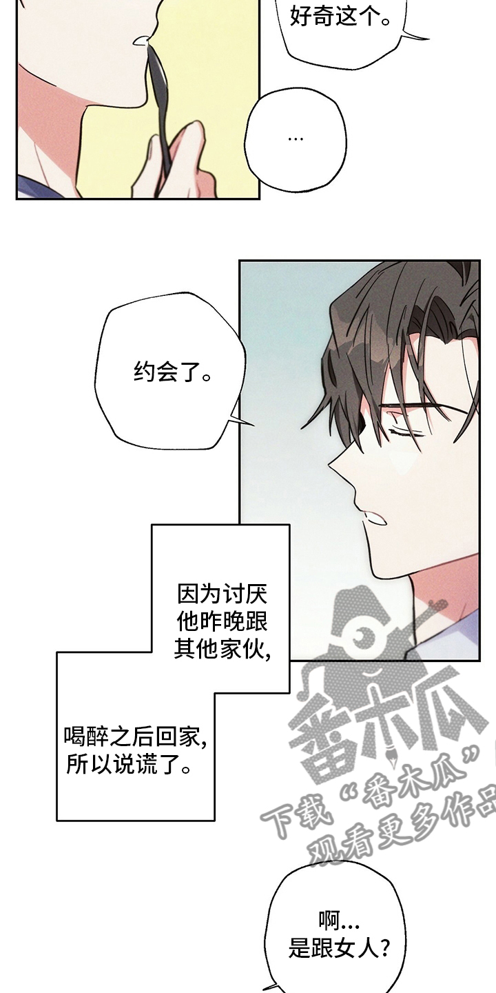 雷云灯教程漫画,第73章：区别对待1图