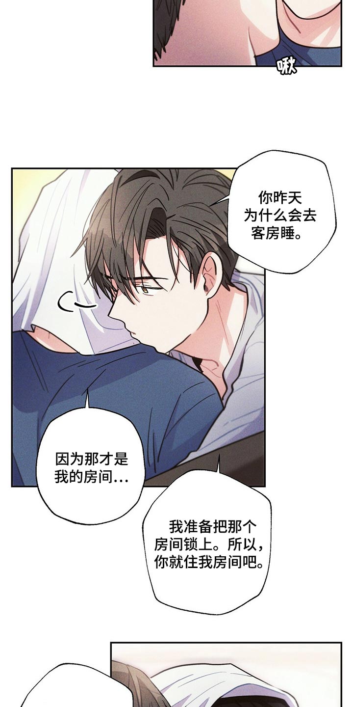 雷云暴雨漫画,第86章：不要在意2图