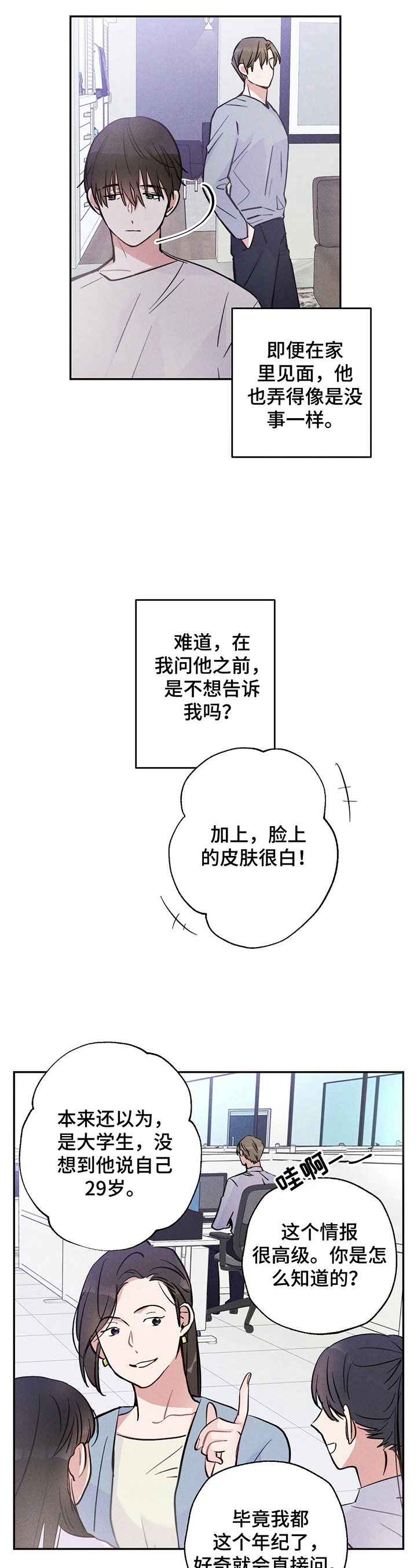 雷云灯教程漫画,第23章：忘了2图