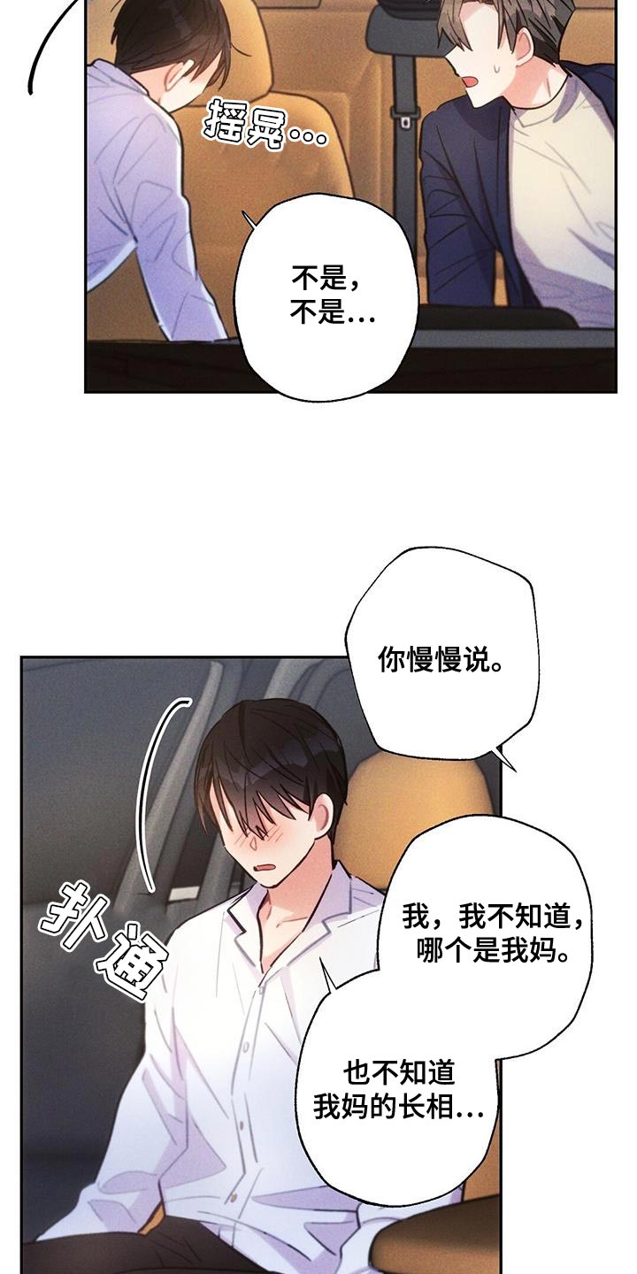雷云暴雨位置漫画,第141章：飙泪键1图