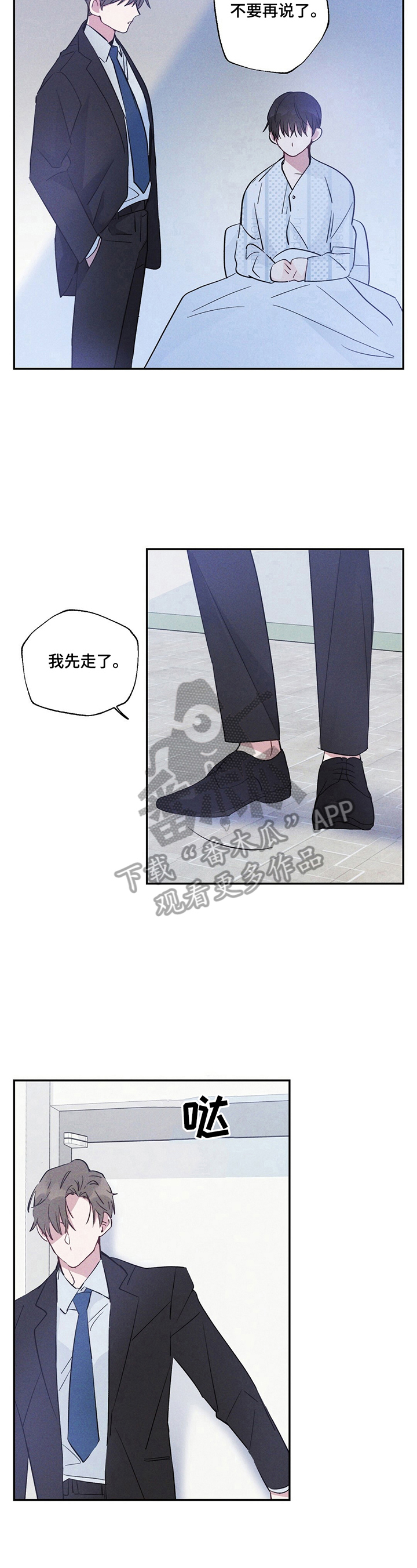 雷云暴雨位置漫画,第14章：被裁了2图