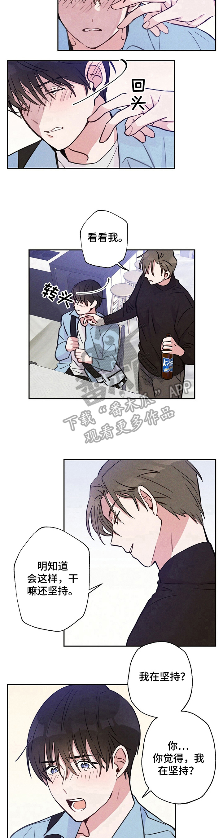 雷云暴雨位置漫画,第20章：得到的东西1图