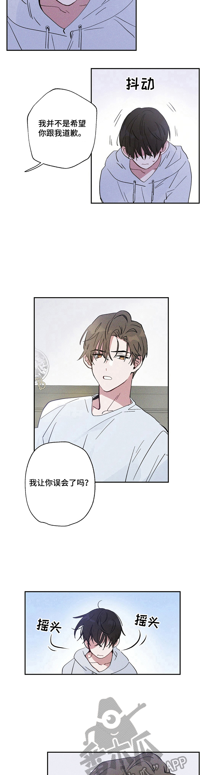 雷云暴雨位置漫画,第8章：解释清楚1图