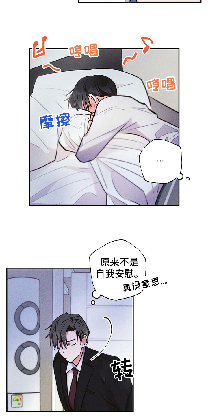 雷云灯教程漫画,第73章：区别对待1图