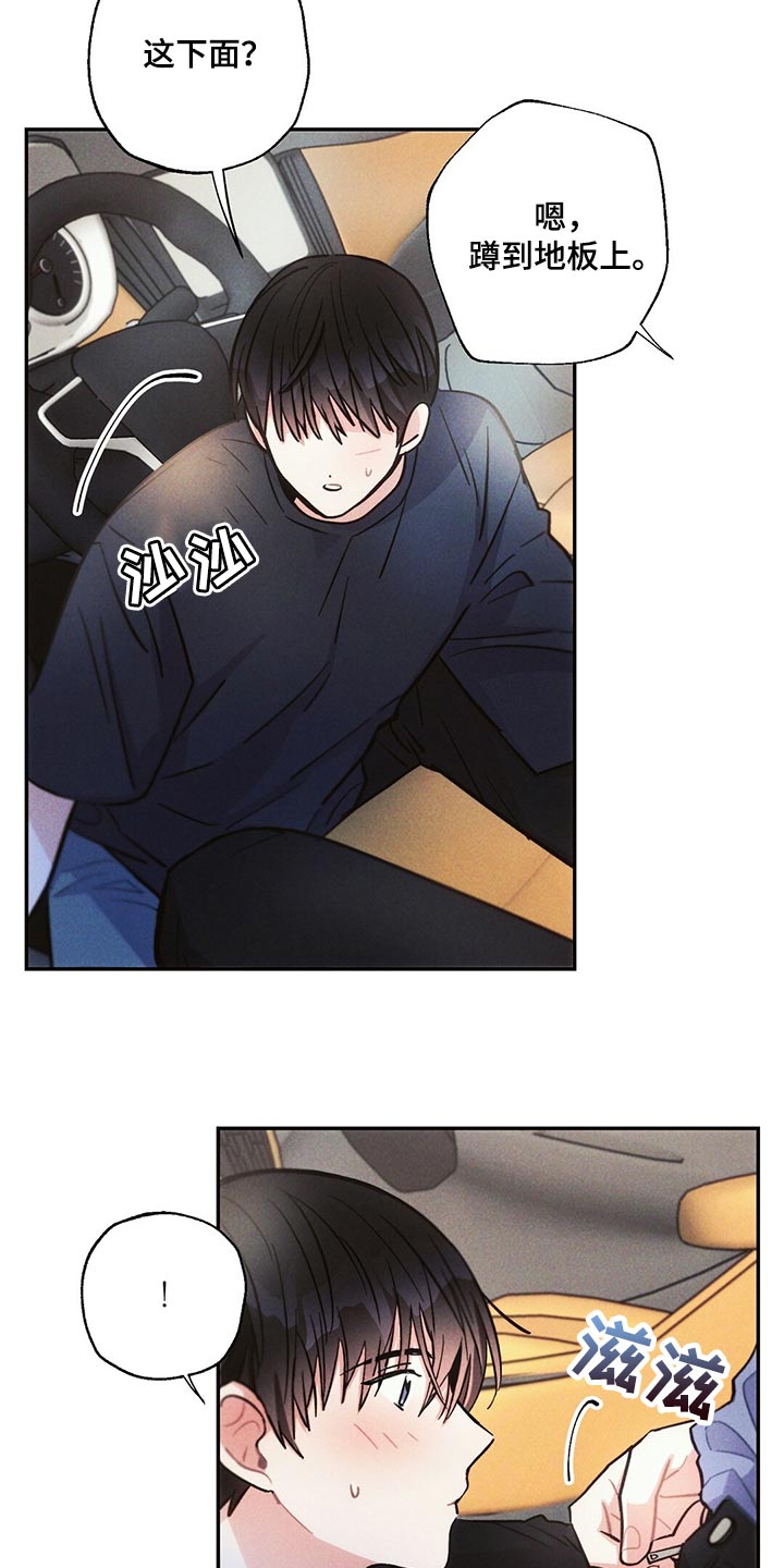 雷云暴雨位置漫画,第97章：全力满足1图