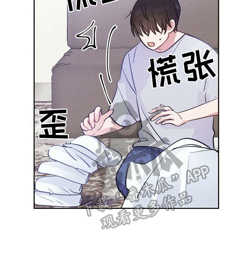 雷云暴雨位置漫画,第26章：结束的恋情1图