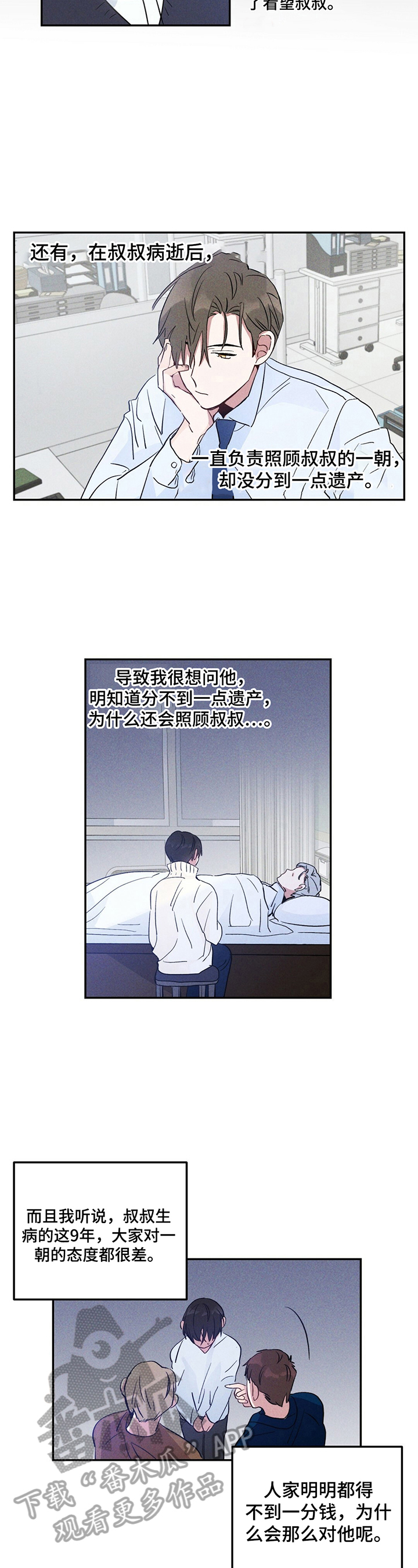 雷云暴雨位置漫画,第12章：随便看看1图