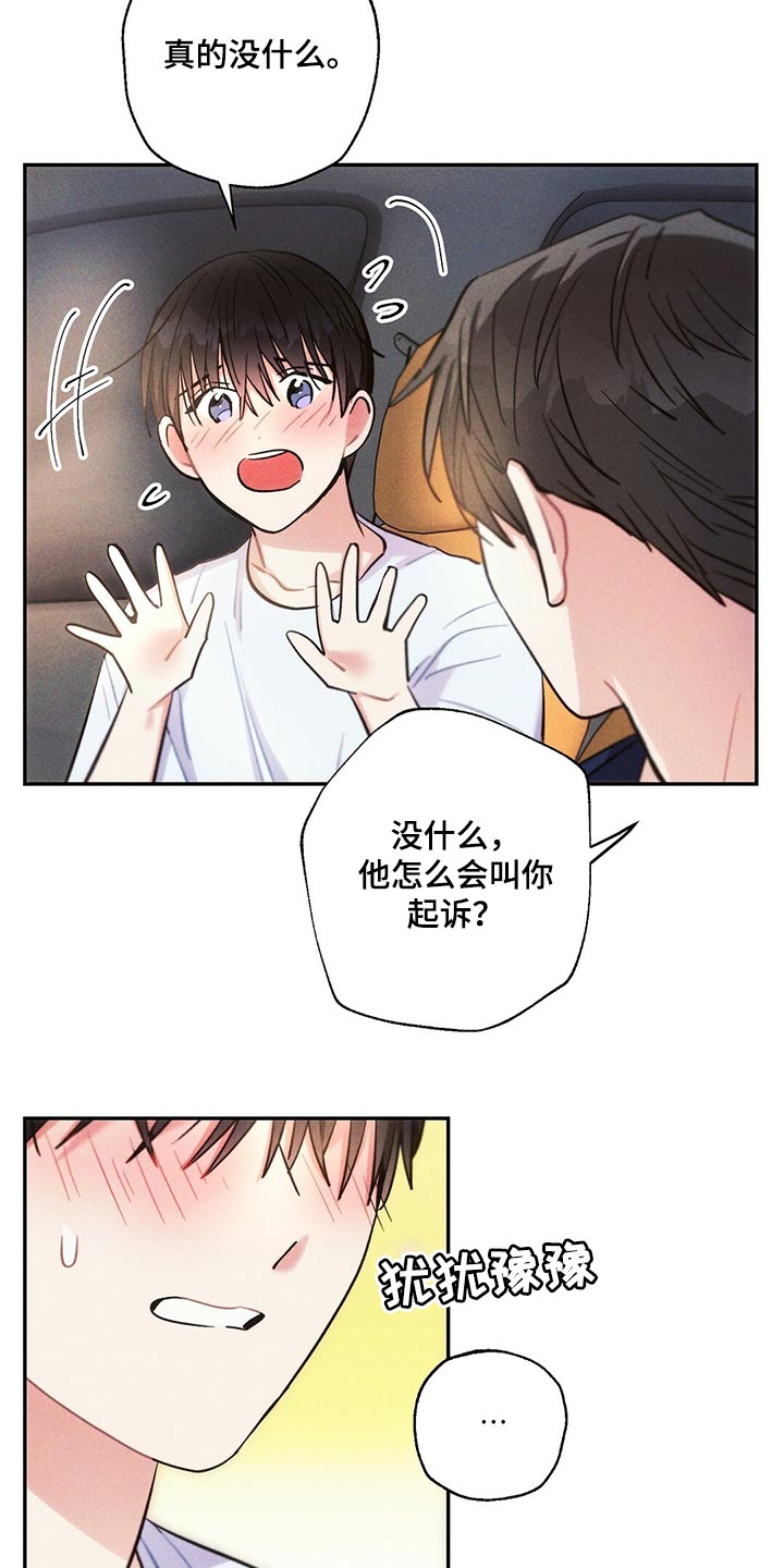 雷云暴雨位置漫画,第101章：低概率的一次获奖2图