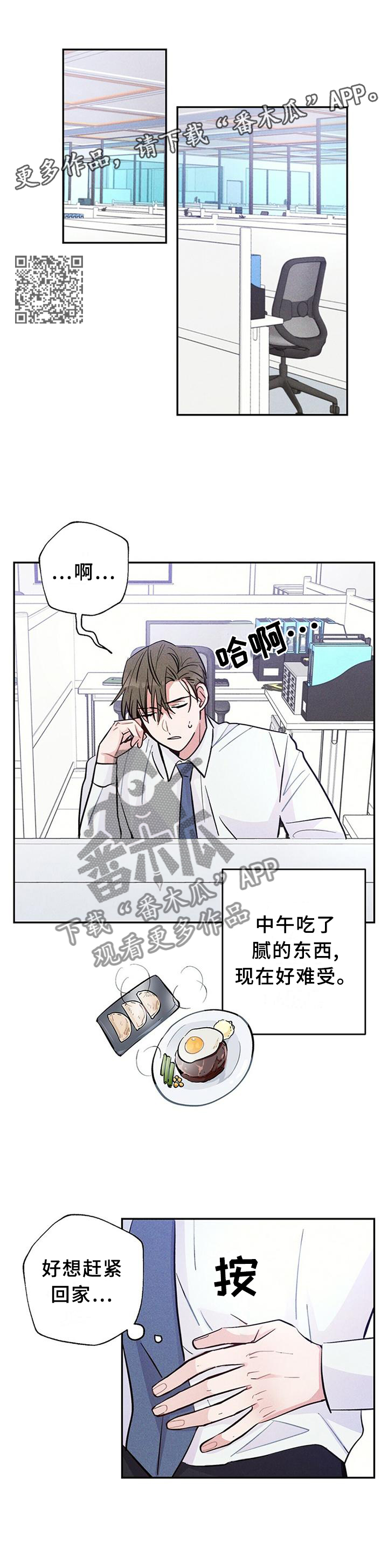 雷云暴雨位置漫画,第28章：我真的不记得1图