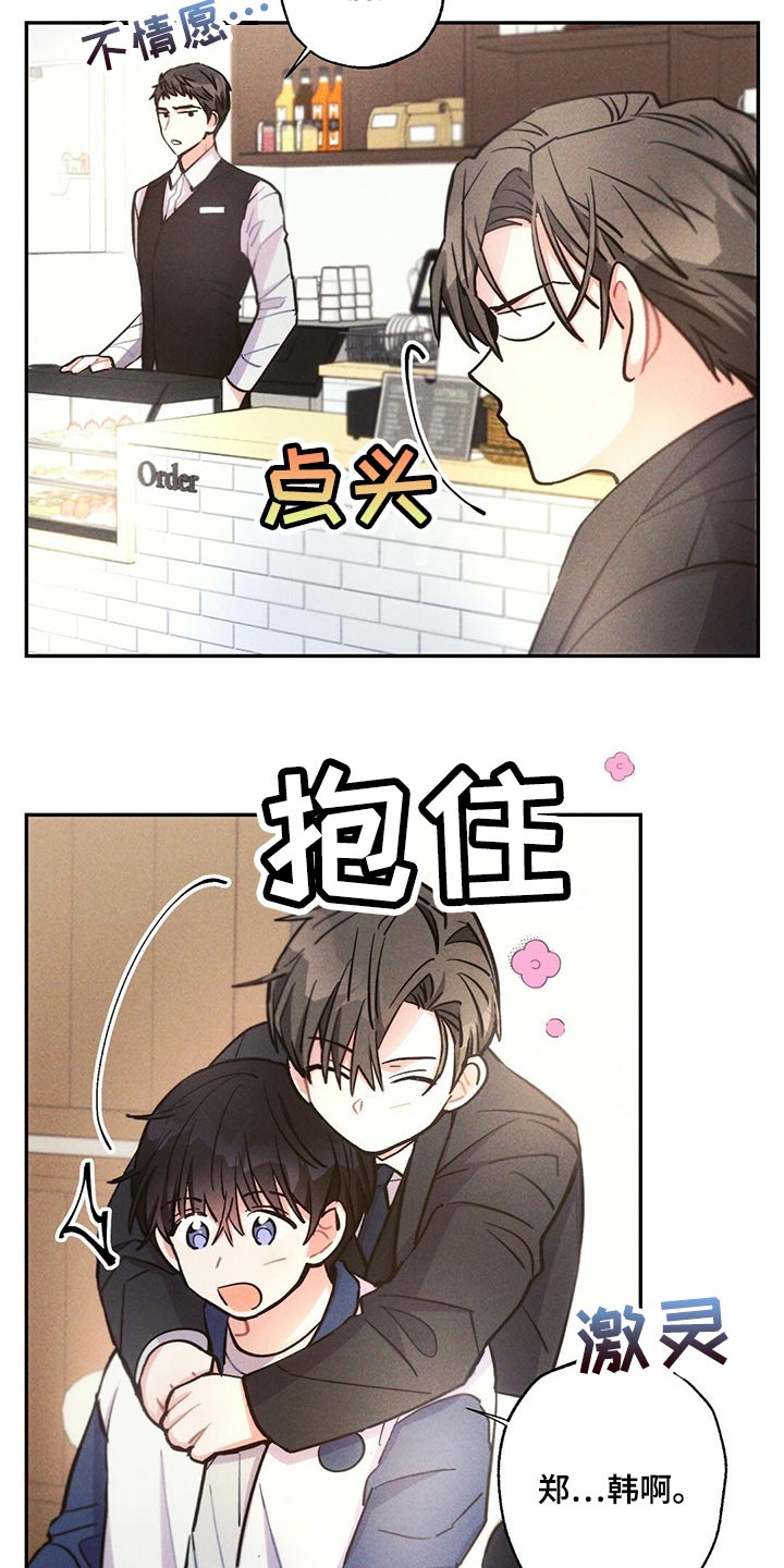 雷云暴雨位置漫画,第90章：我能做得比你更好的2图