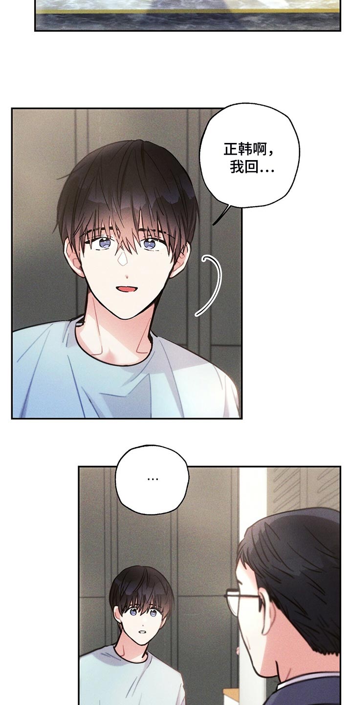 雷云灯教程漫画,第107章：你觉得没意思？1图