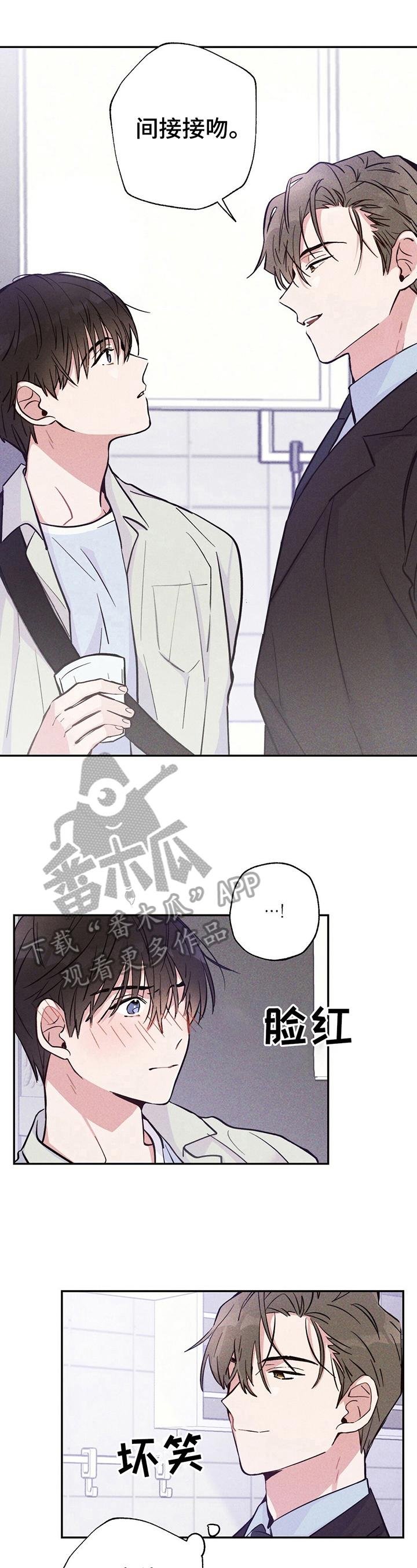 雷云暴雨位置漫画,第24章：高兴的原因2图