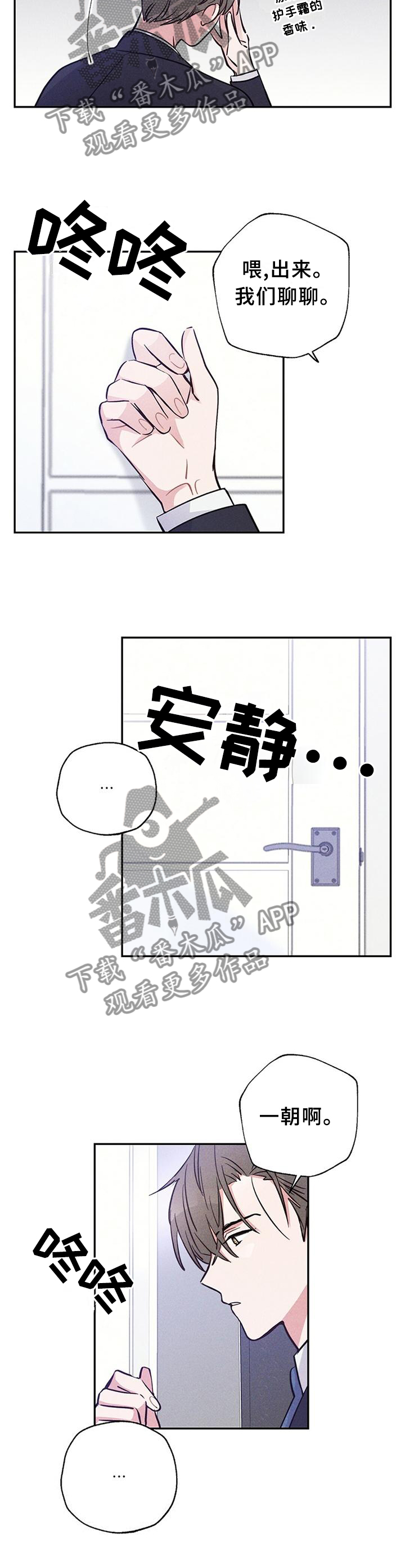 雷云暴雨位置漫画,第29章：我们写合同吧1图