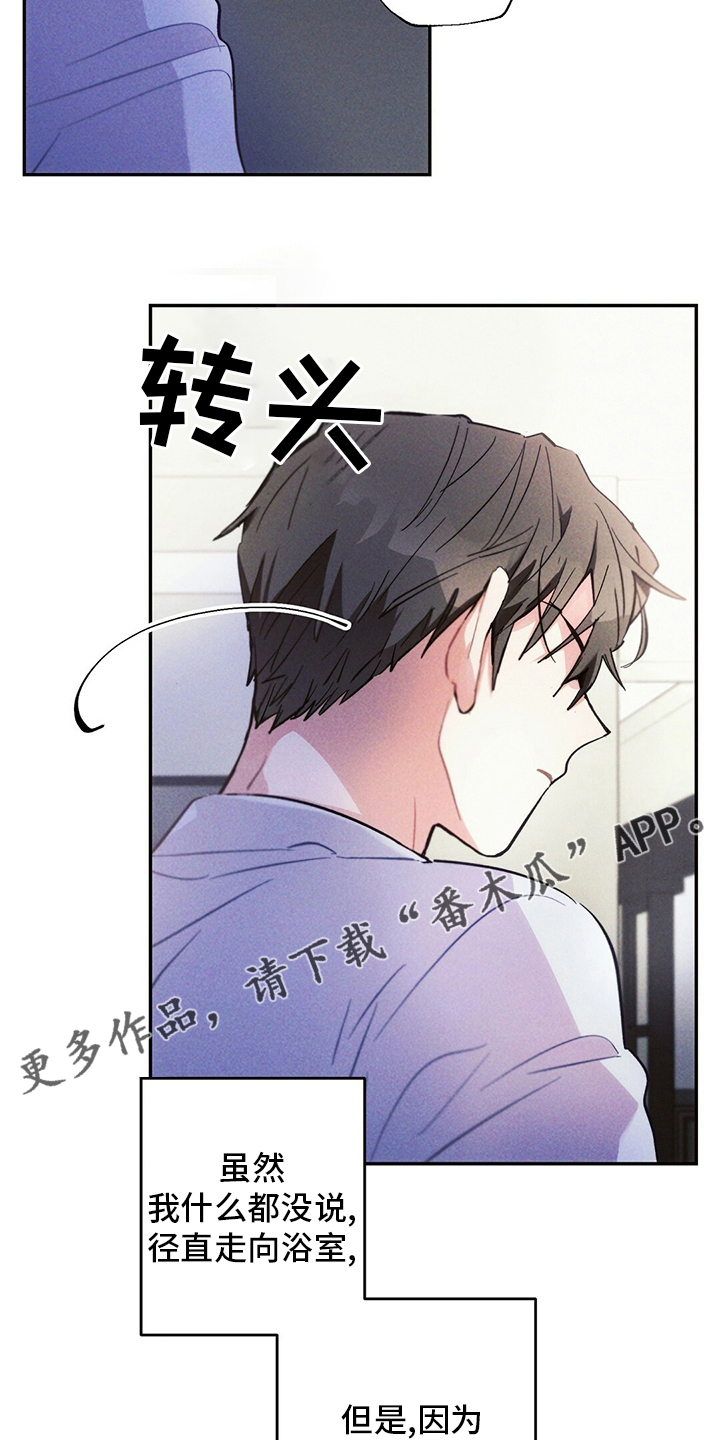 雷云暴雨位置漫画,第74章：消息1图