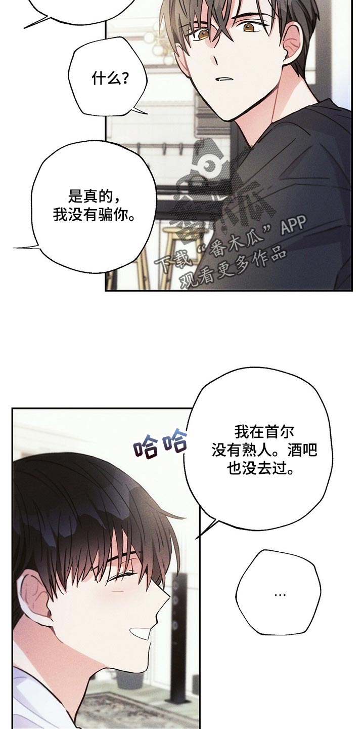 雷云灯教程漫画,第91章：你嫉妒了2图