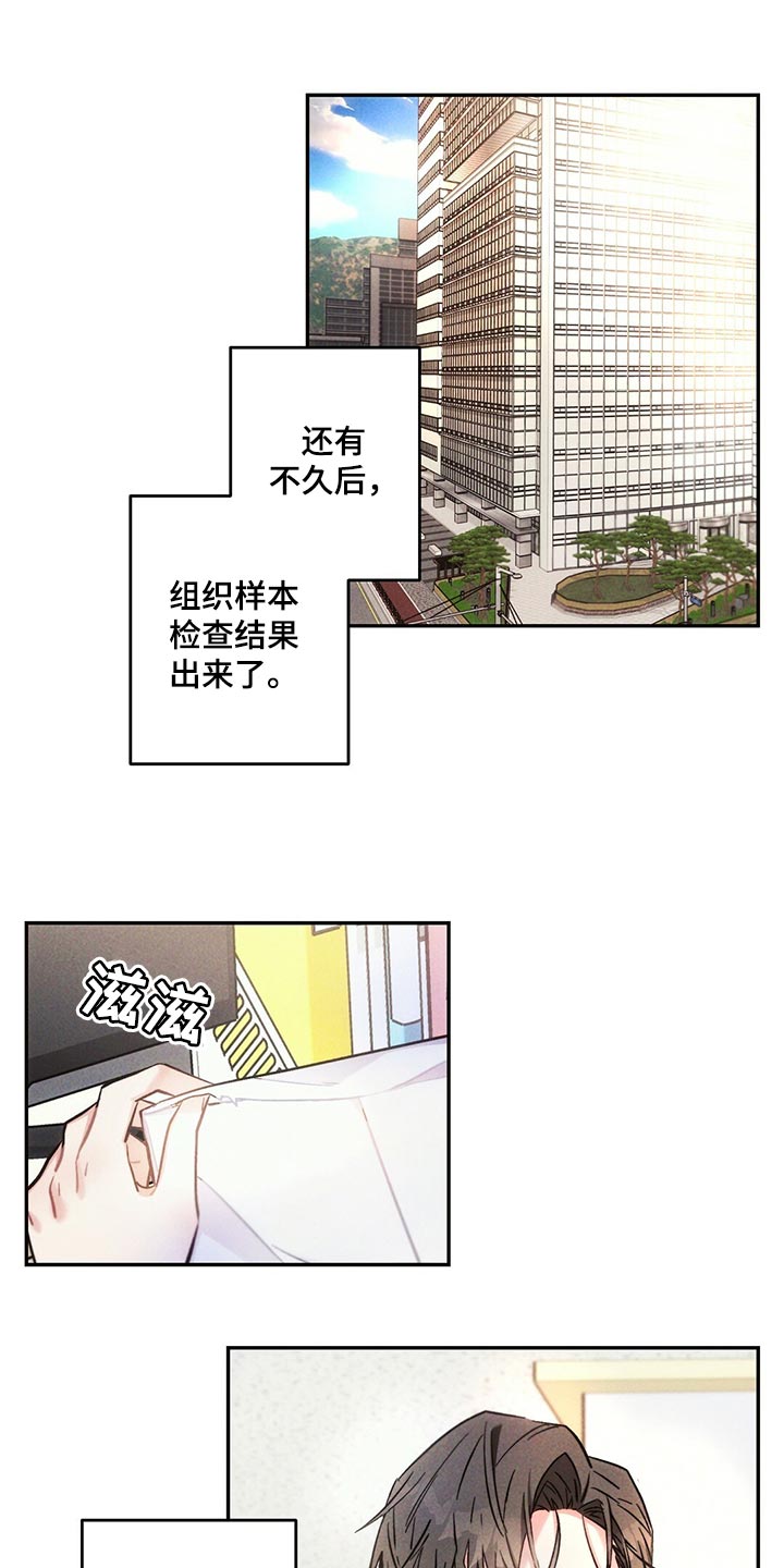 雷云暴雨位置漫画,第101章：低概率的一次获奖2图