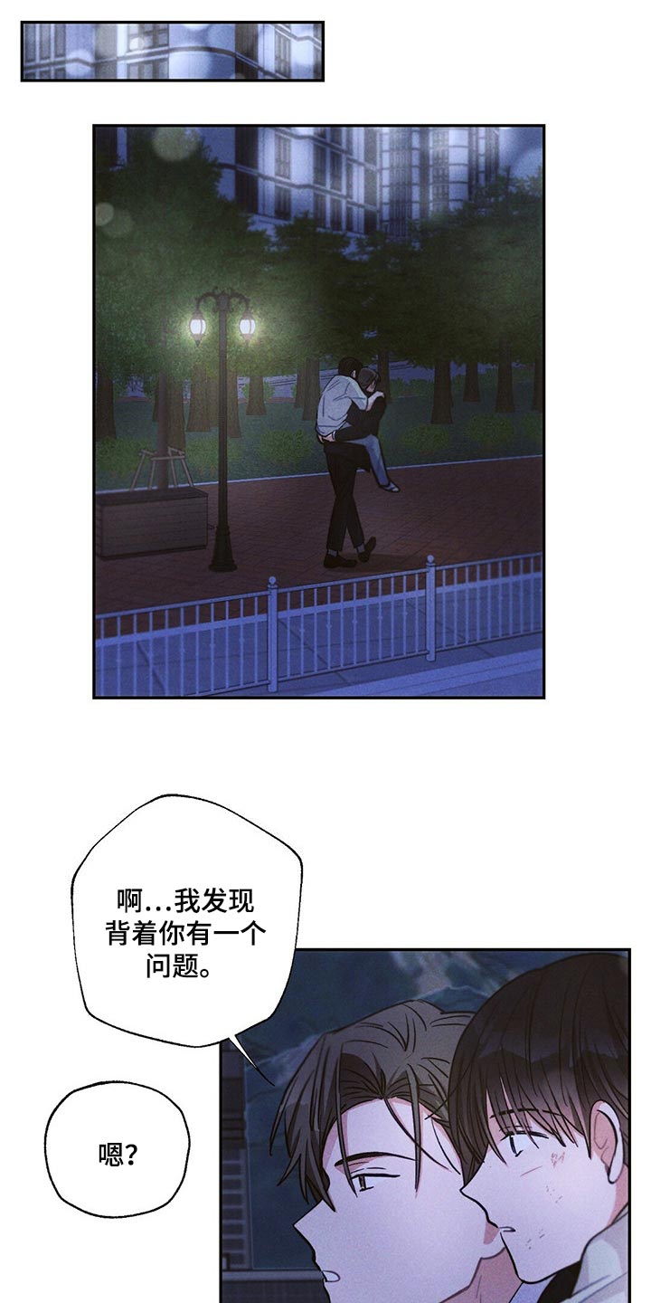 雷云暴雨位置漫画,第88章：机会1图