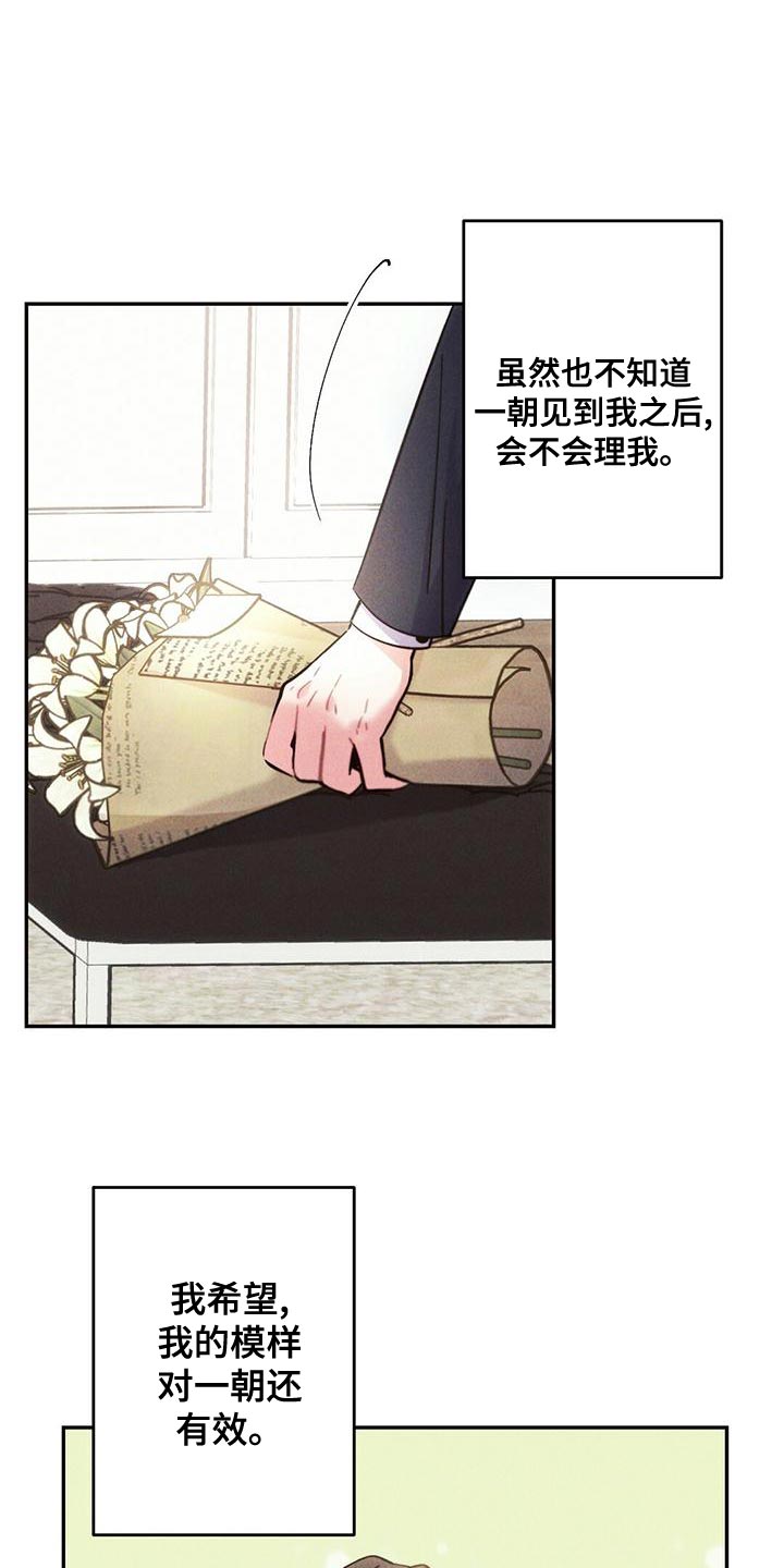 雷云暴雨位置漫画,第114章：祈祷1图