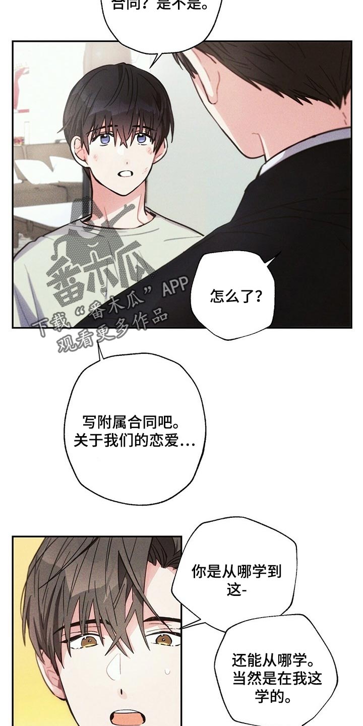 雷云暴雨位置漫画,第89章：感觉没问题1图