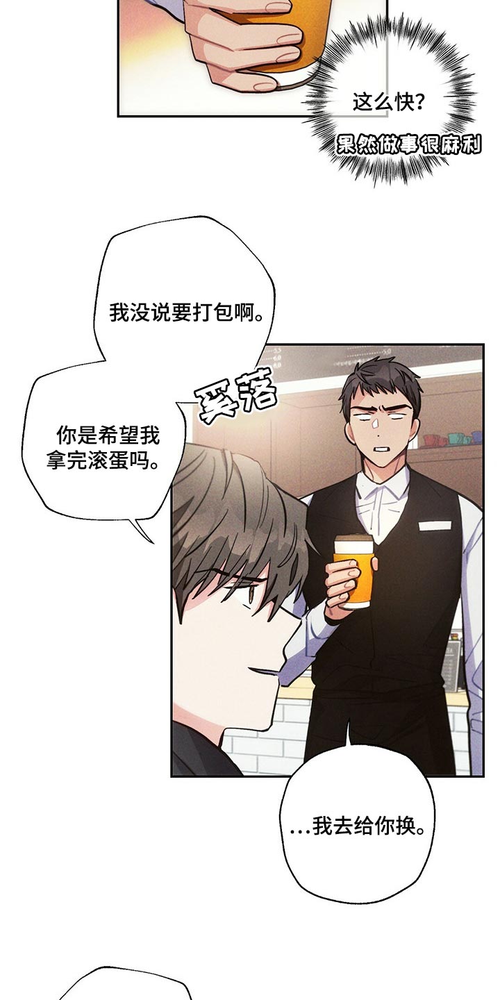 雷云暴雨位置漫画,第90章：我能做得比你更好的2图