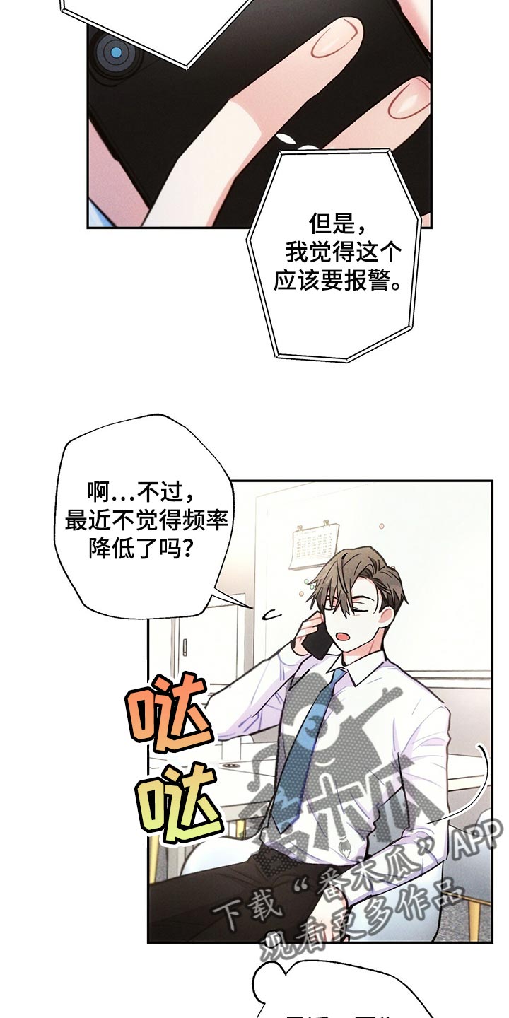 雷云暴雨位置漫画,第103章：受伤1图