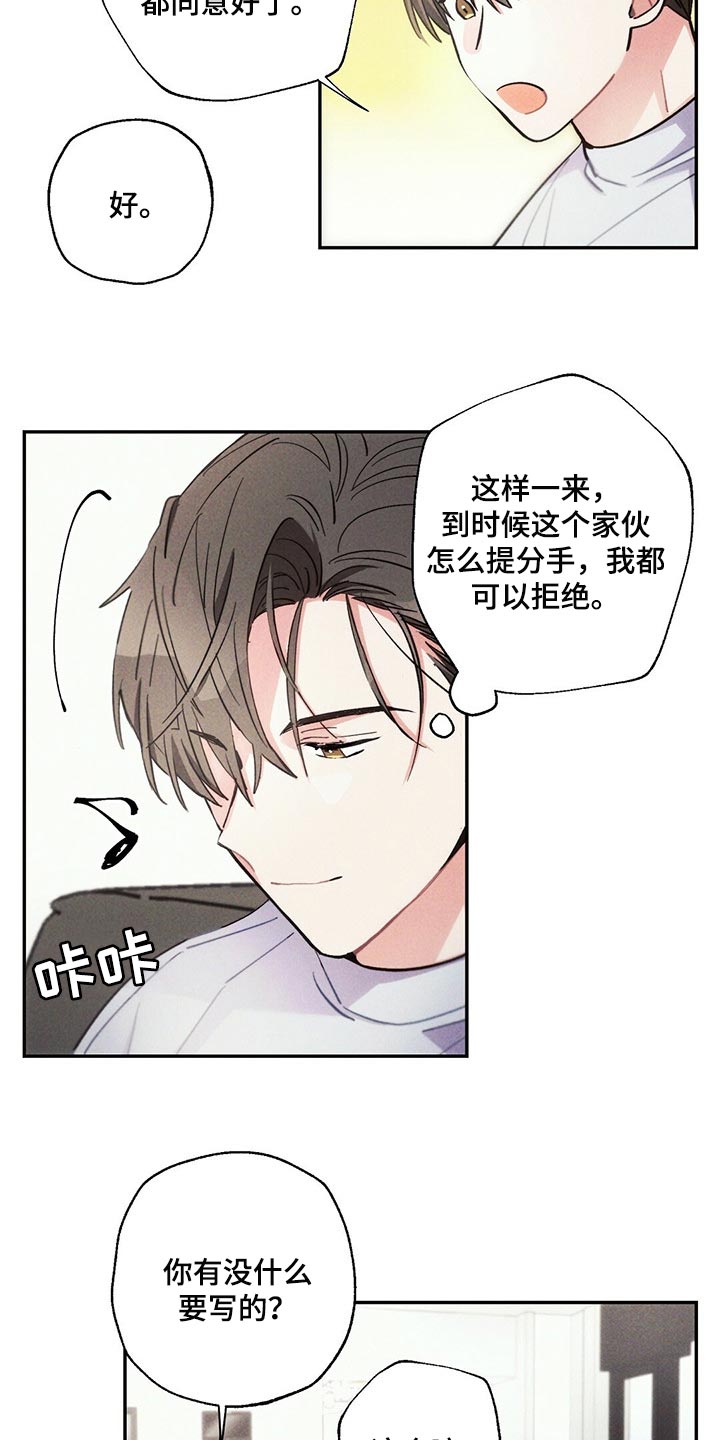 雷云暴雨位置漫画,第89章：感觉没问题1图