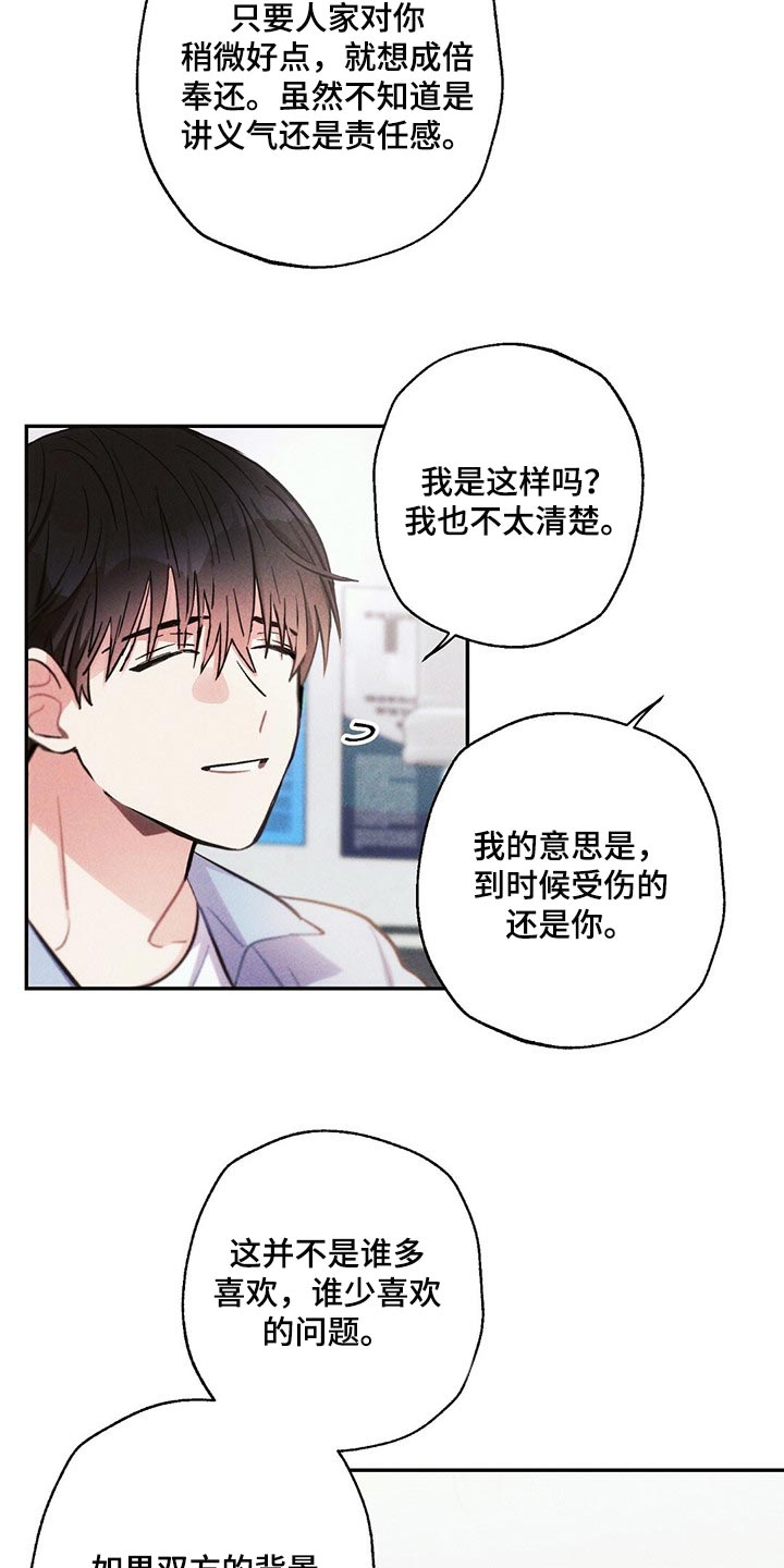 雷云暴雨位置漫画,第94章：香烟1图