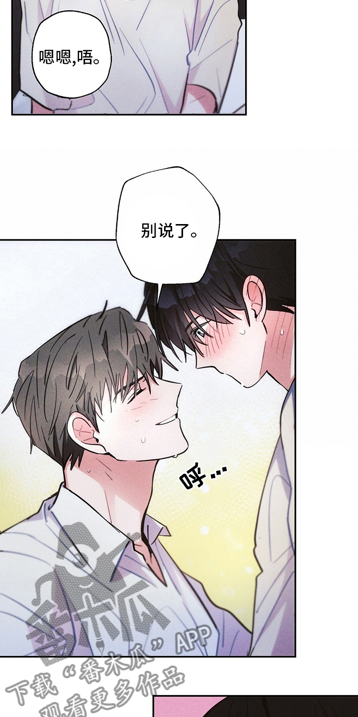 雷云灯教程漫画,第71章：喜欢吗1图
