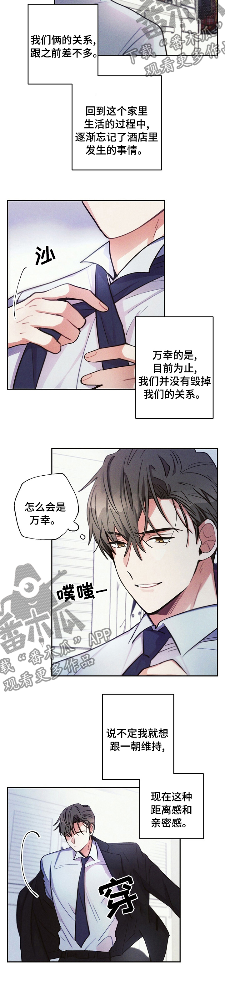 雷云暴雨位置漫画,第58章：宠物1图