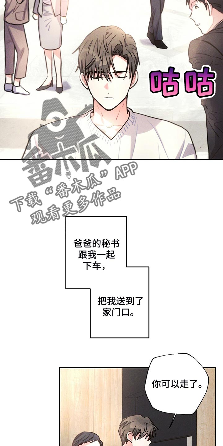 雷云暴雨位置漫画,第107章：你觉得没意思？1图