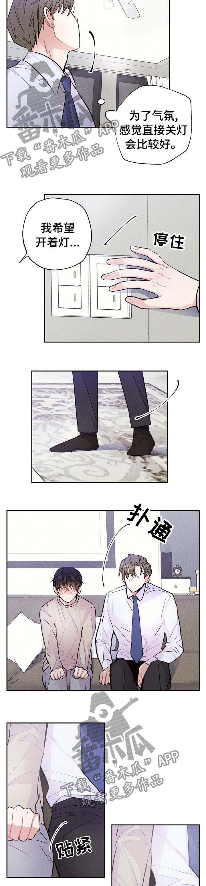 雷云暴雨位置漫画,第37章：记住一辈子2图