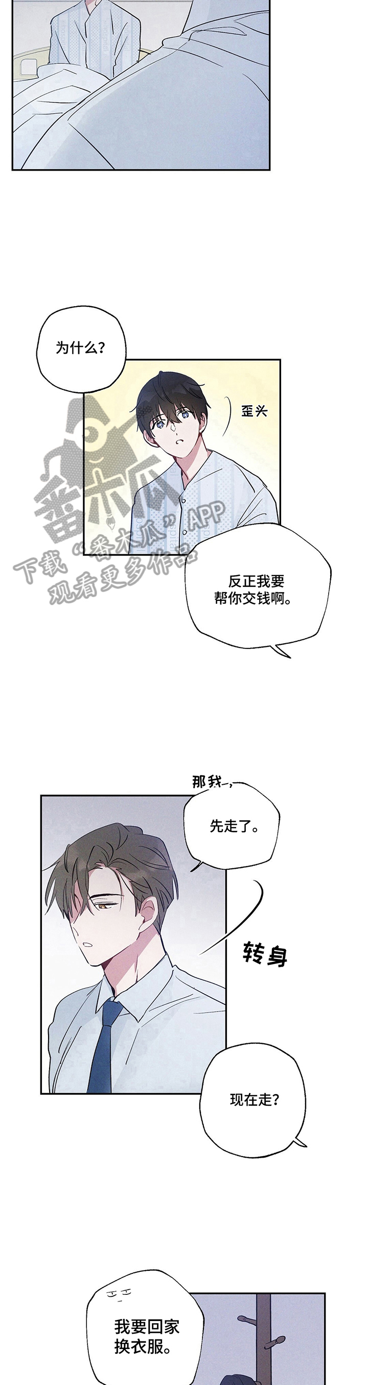 雷云暴雨位置漫画,第13章：现在走2图