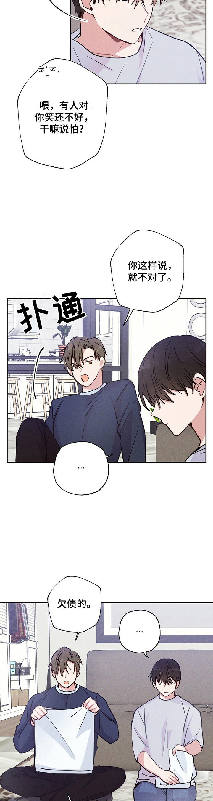 雷云暴雨位置漫画,第26章：结束的恋情1图